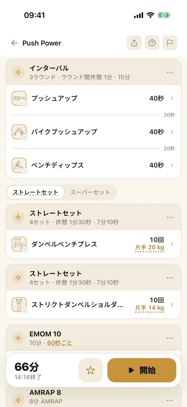 インポート内容より。点線の値はKronosによって自動入力されました。