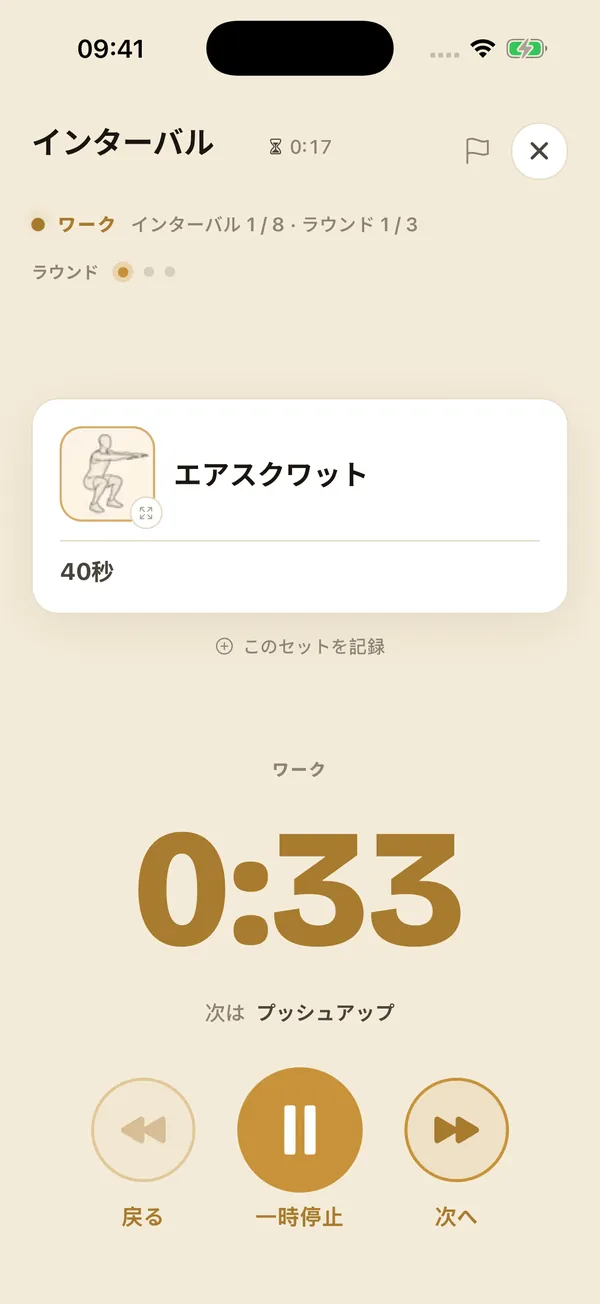 音楽の上から、音声で通知。