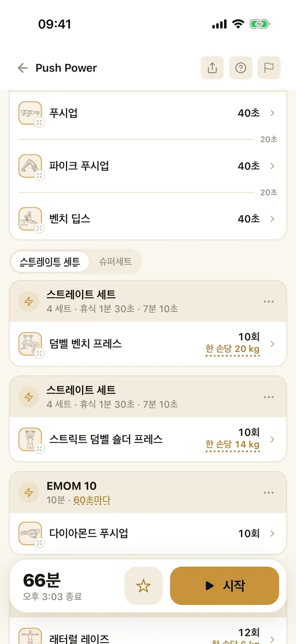가져온 내용 기반. 점선 값은 Kronos가 채웠어요.