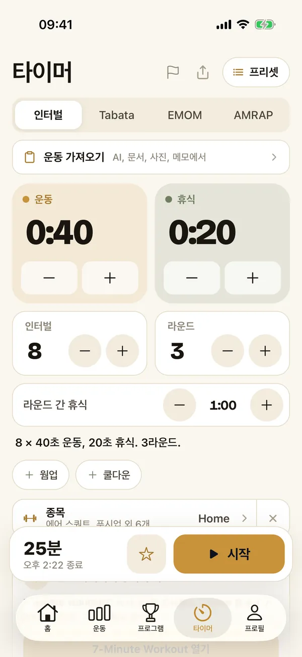 타이머