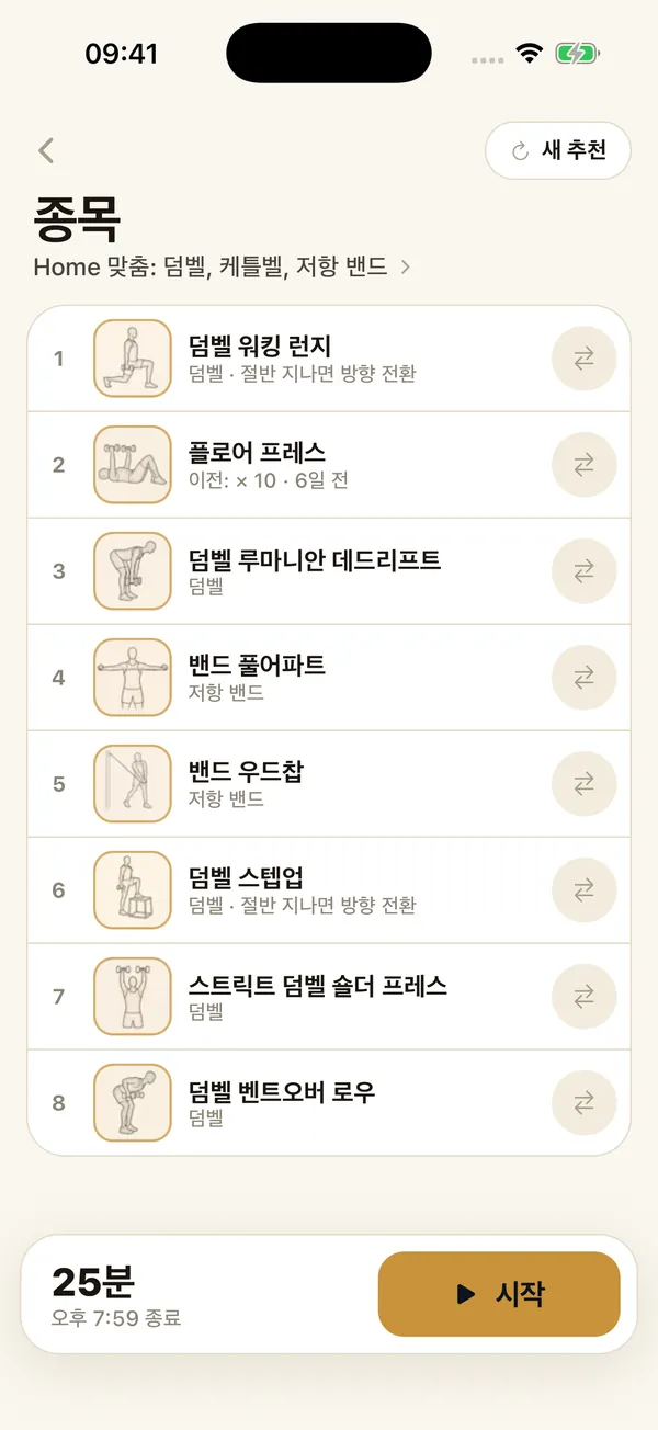 종목
