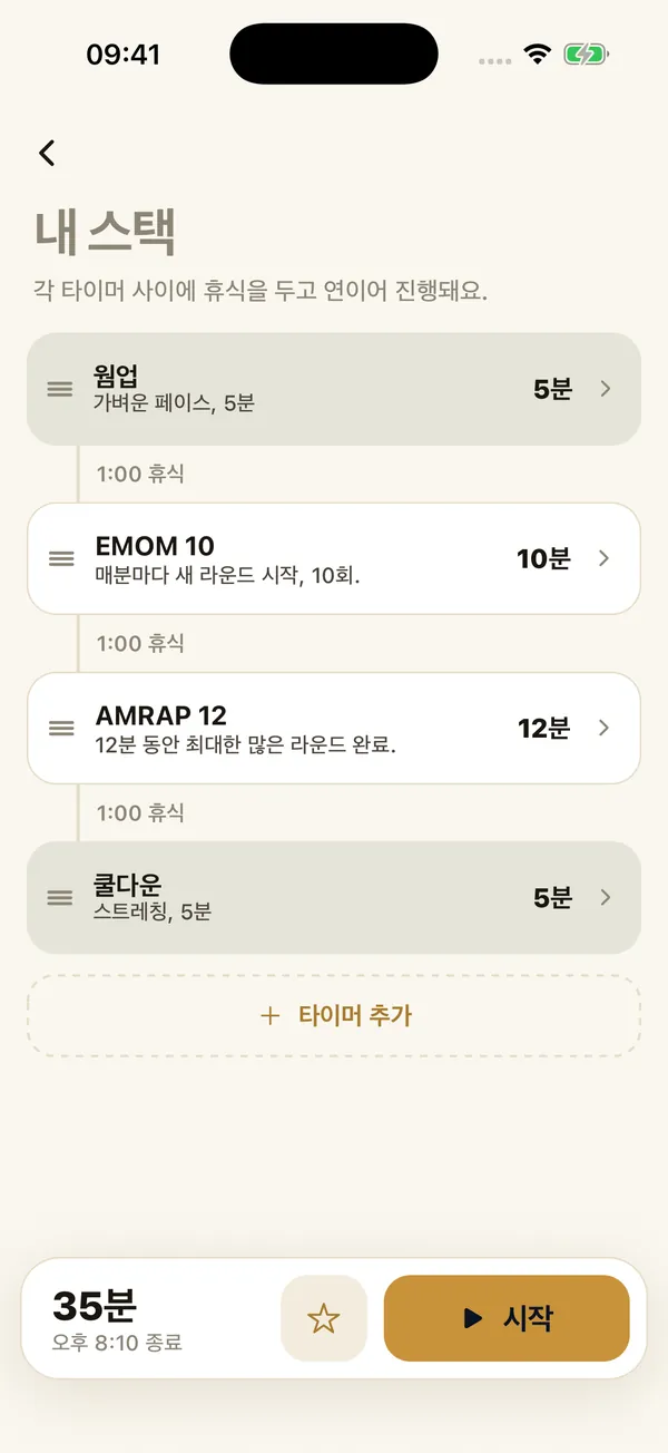 내 스택